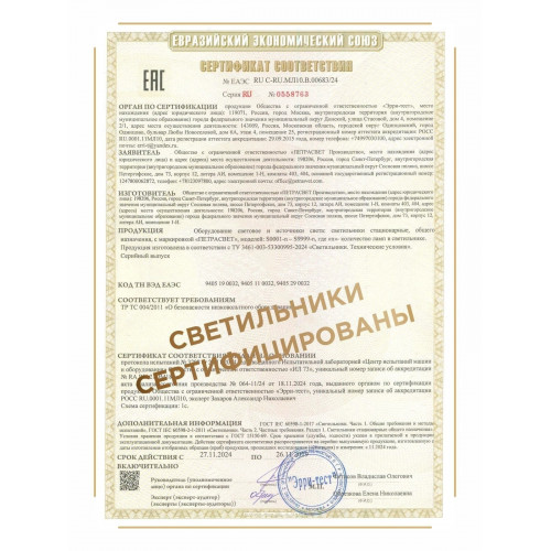 Люстра потолочная с цветами 6 плафонов S2218-6